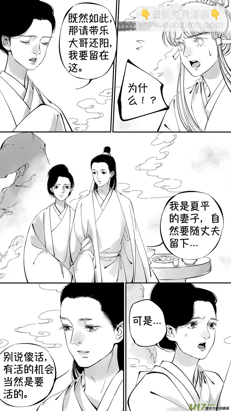 报庙8-第234话