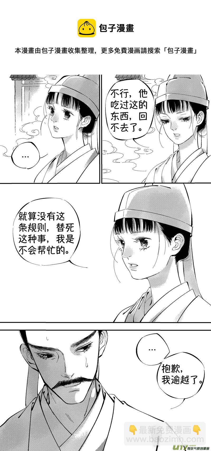 报庙8-第234话