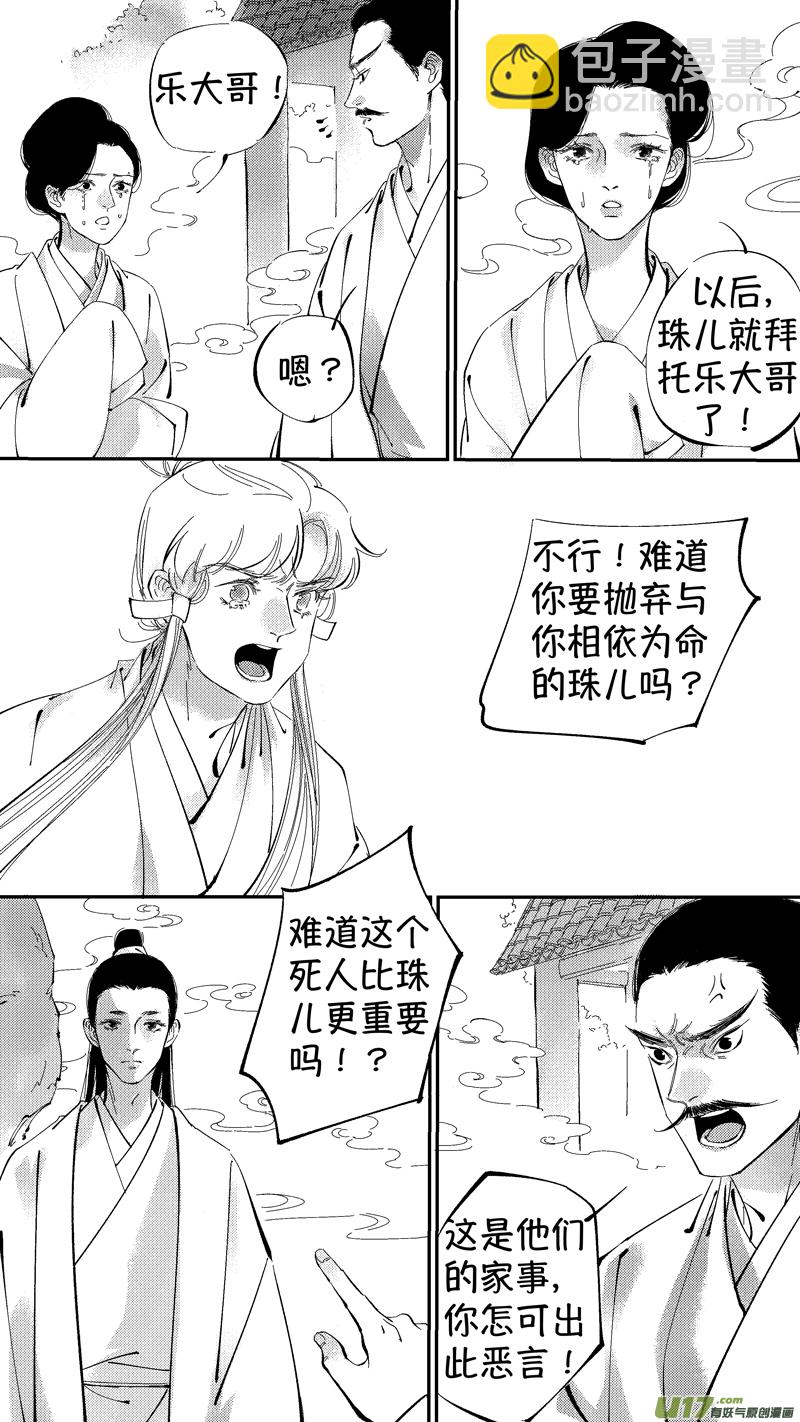 报庙8-第234话