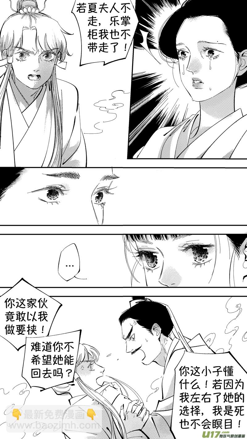 报庙8-第234话