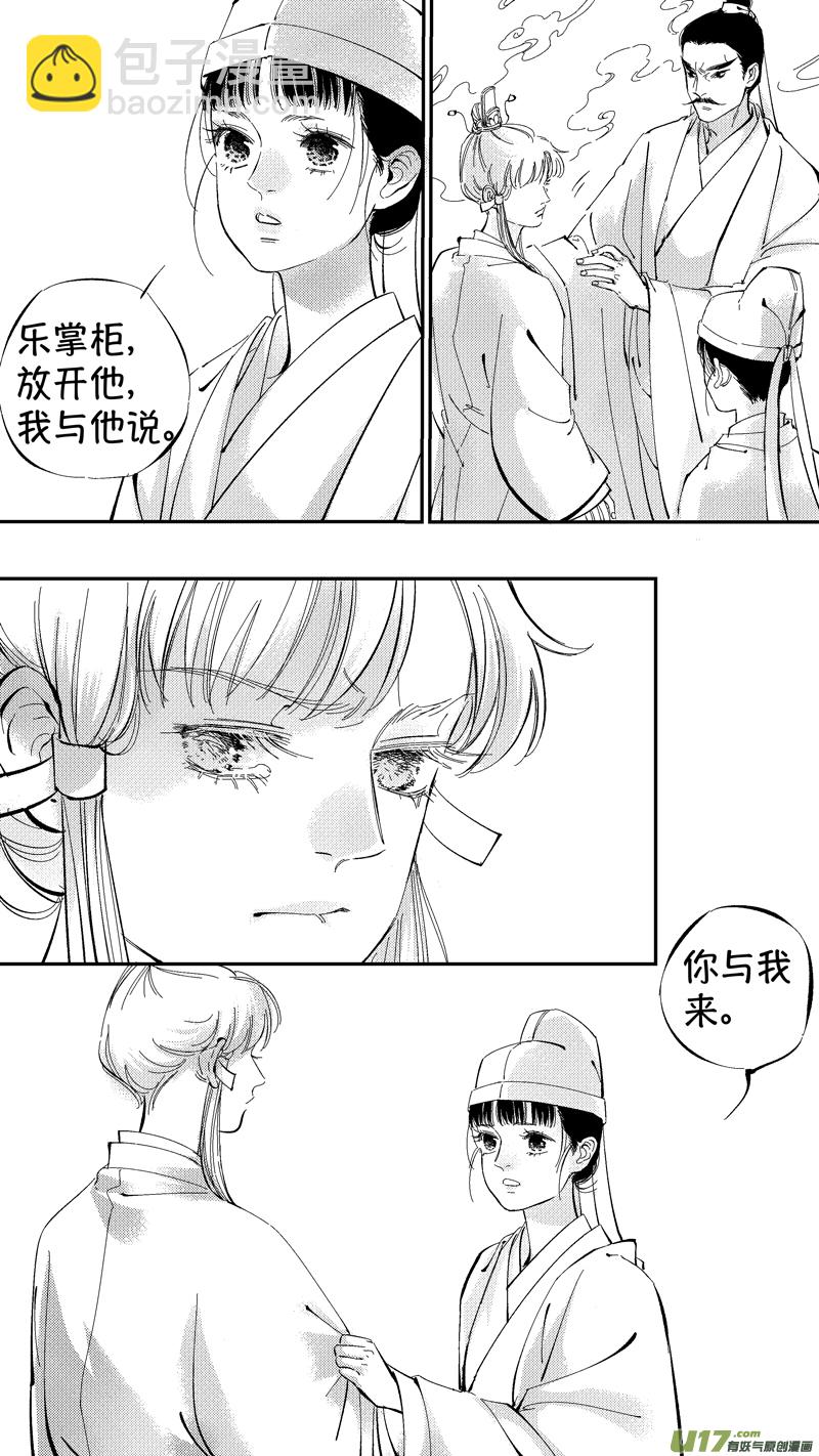 报庙8-第234话