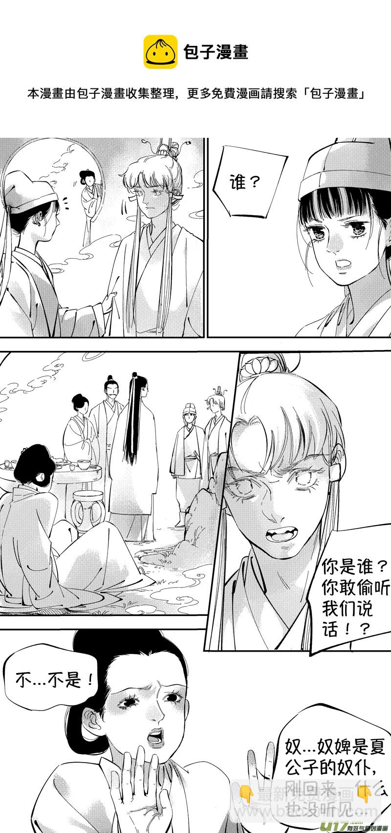 报庙8-第234话