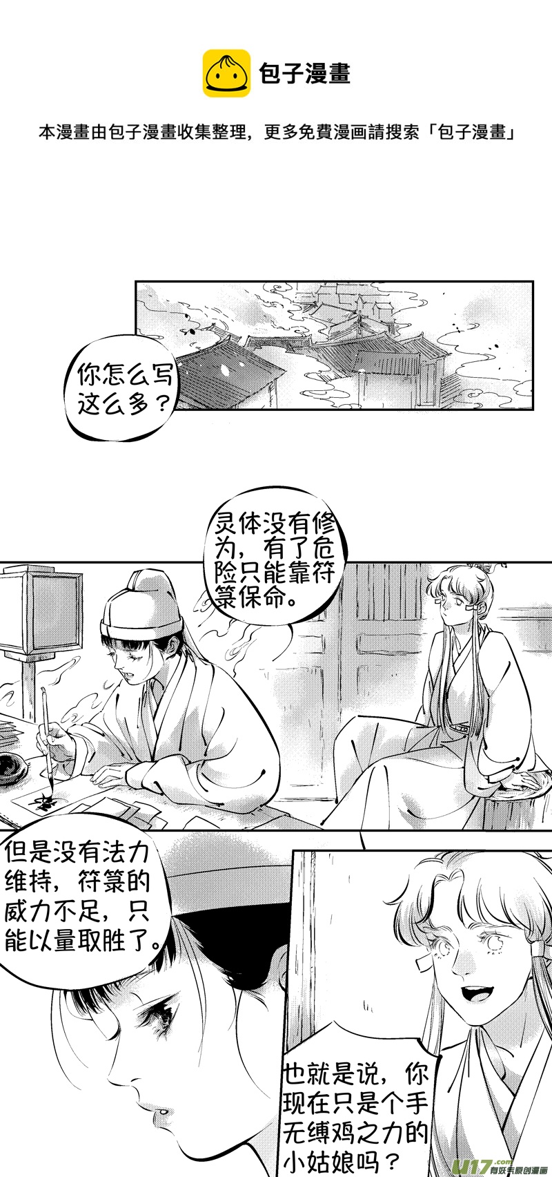 报庙10-第236话