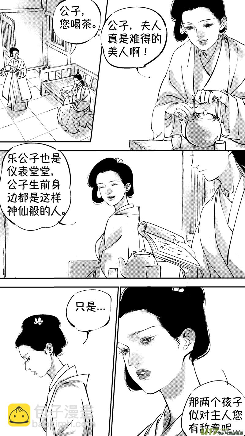 报庙10-第236话