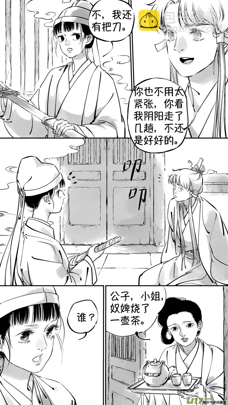 报庙10-第236话