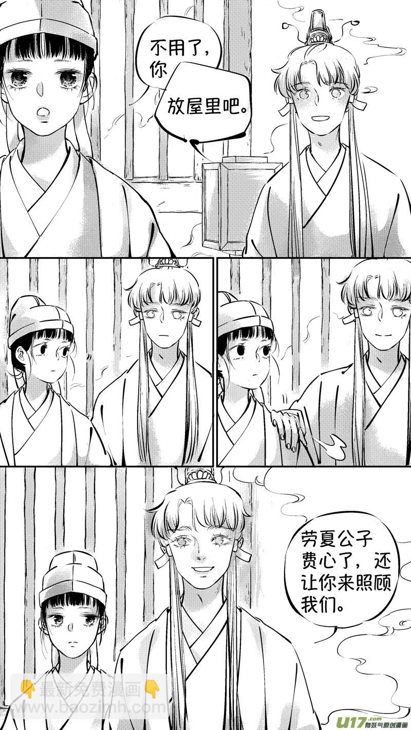 报庙10-第236话