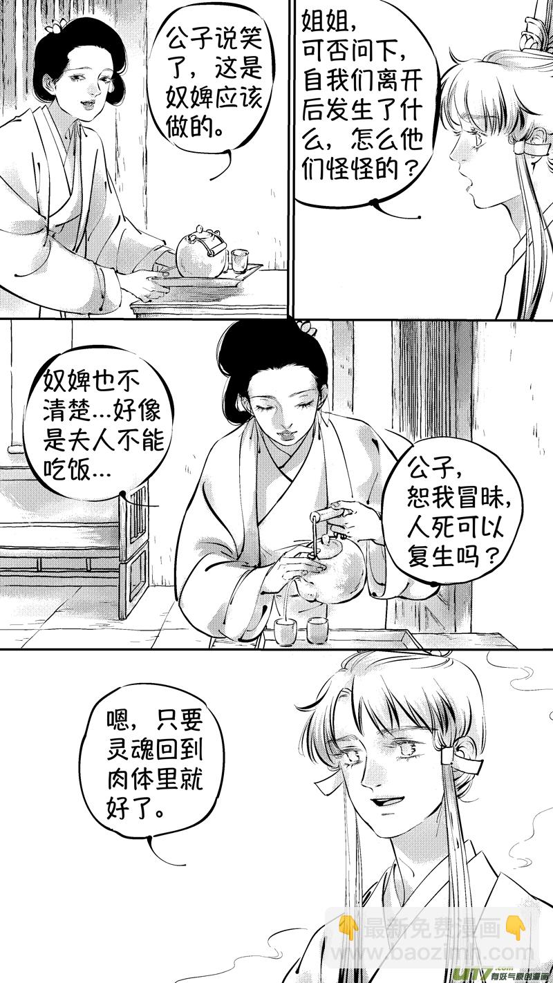 报庙10-第236话