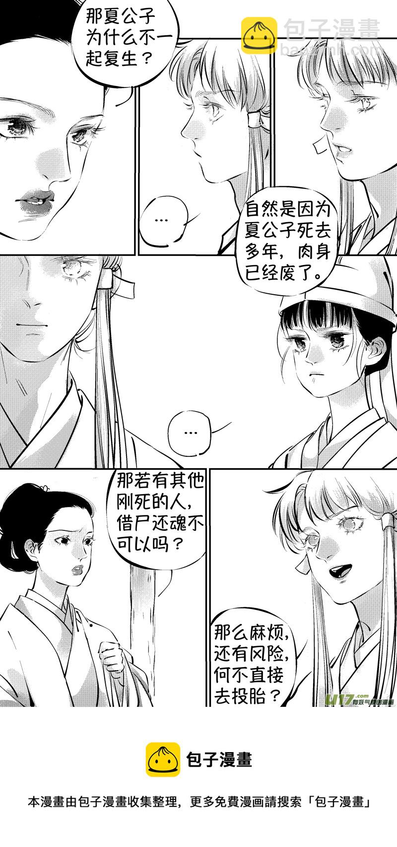 报庙10-第236话