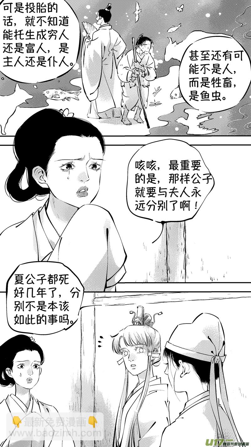 报庙10-第236话