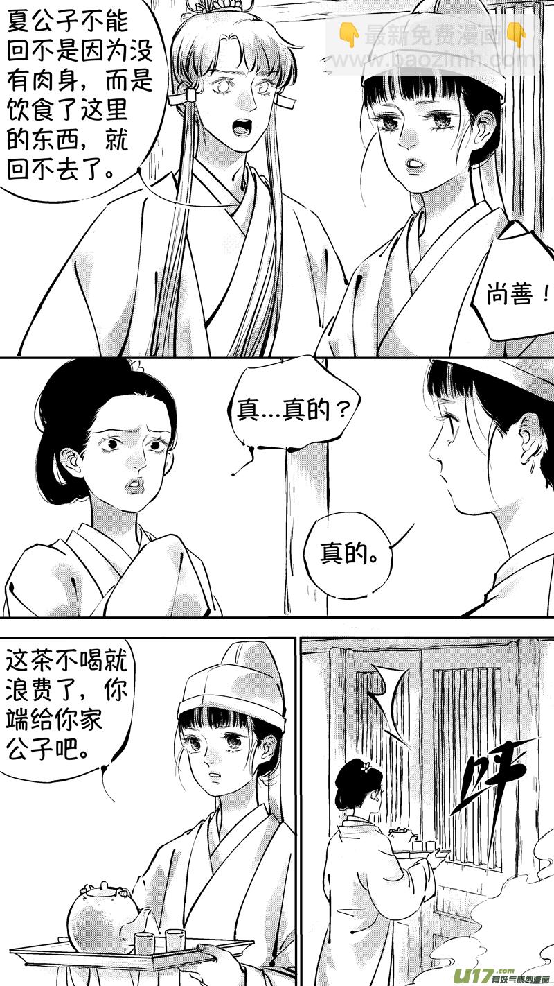 报庙10-第236话