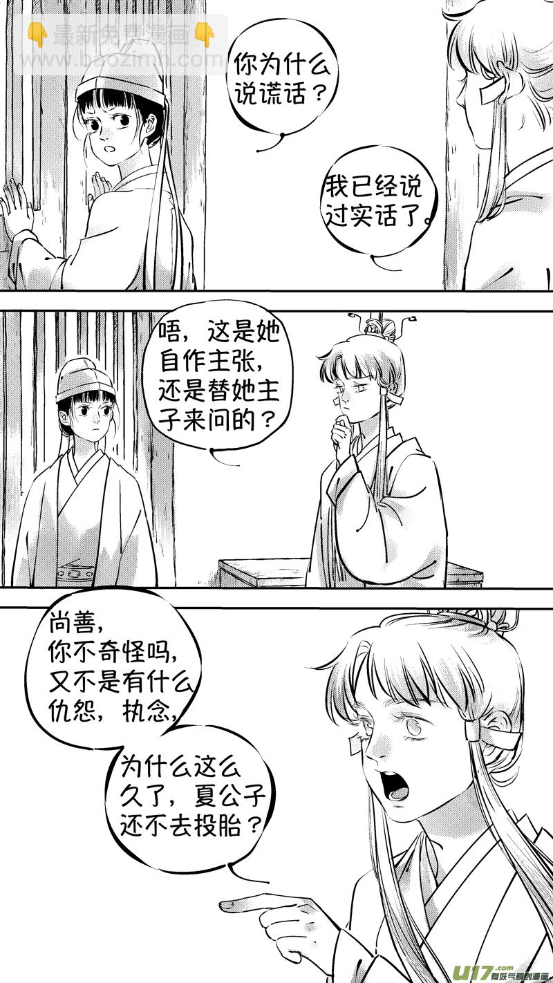 报庙10-第236话