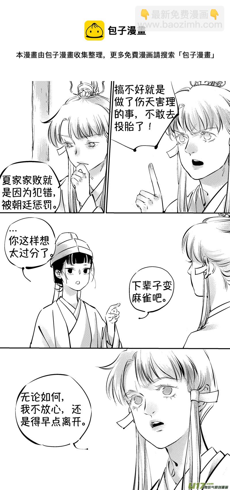 报庙10-第236话