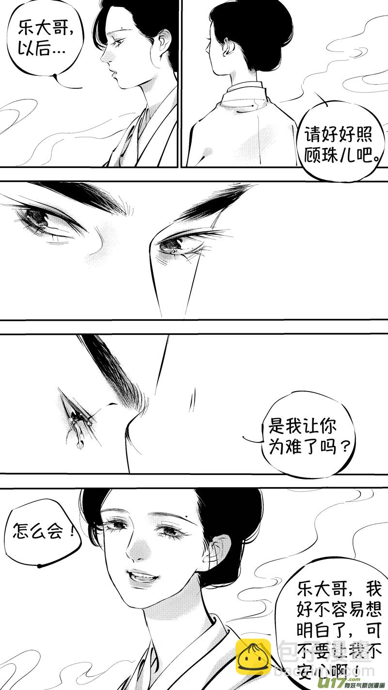 报庙12-第238话
