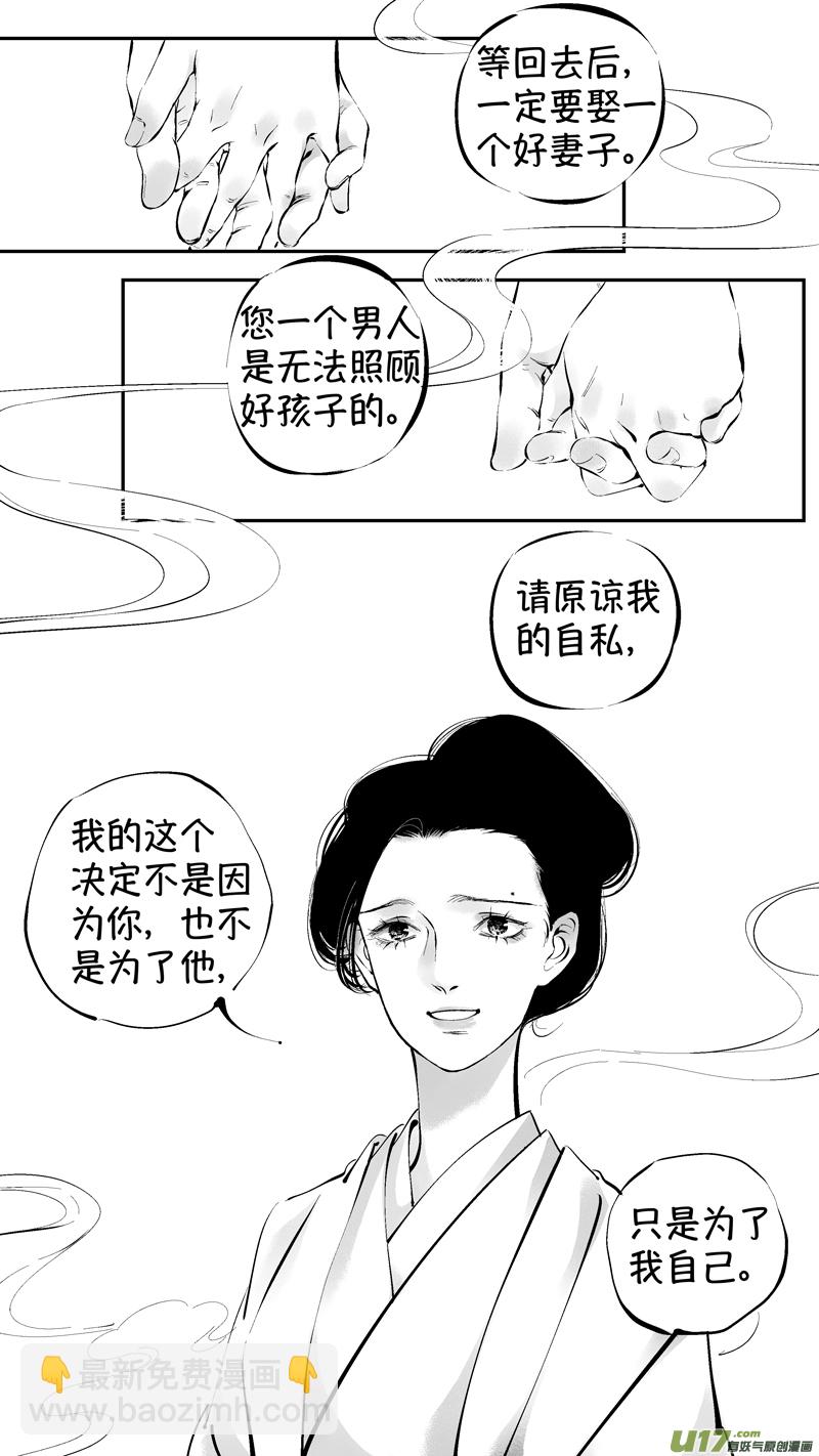 报庙12-第238话