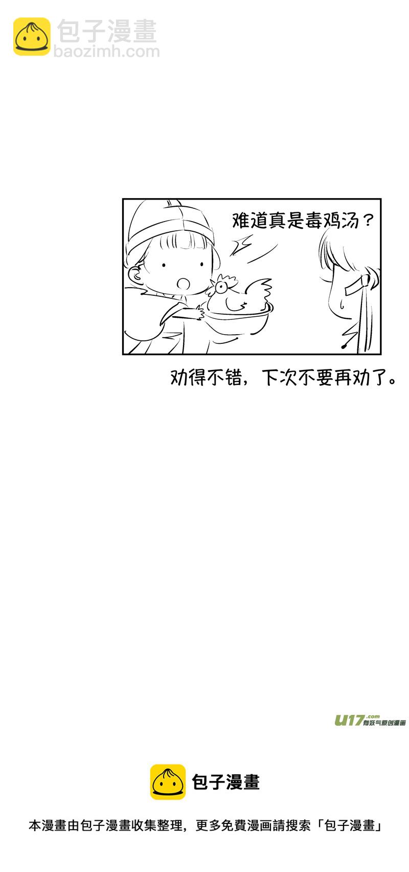 报庙12-第238话