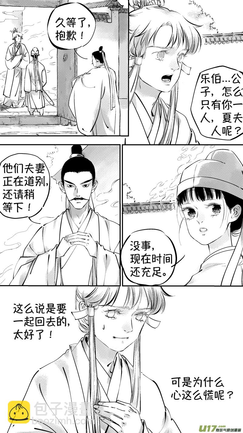 报庙12-第238话