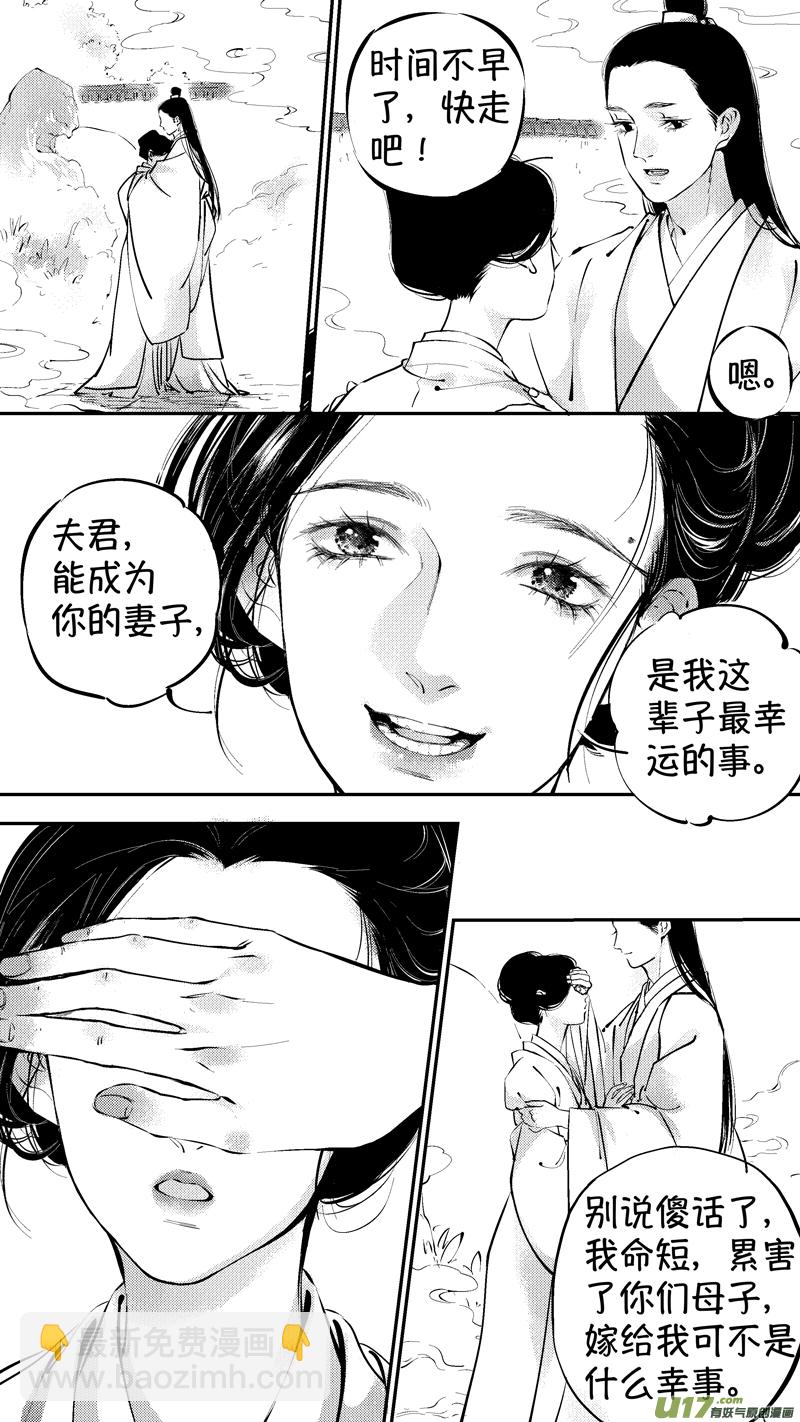 报庙12-第238话