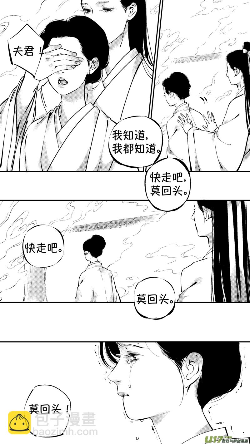 报庙12-第238话