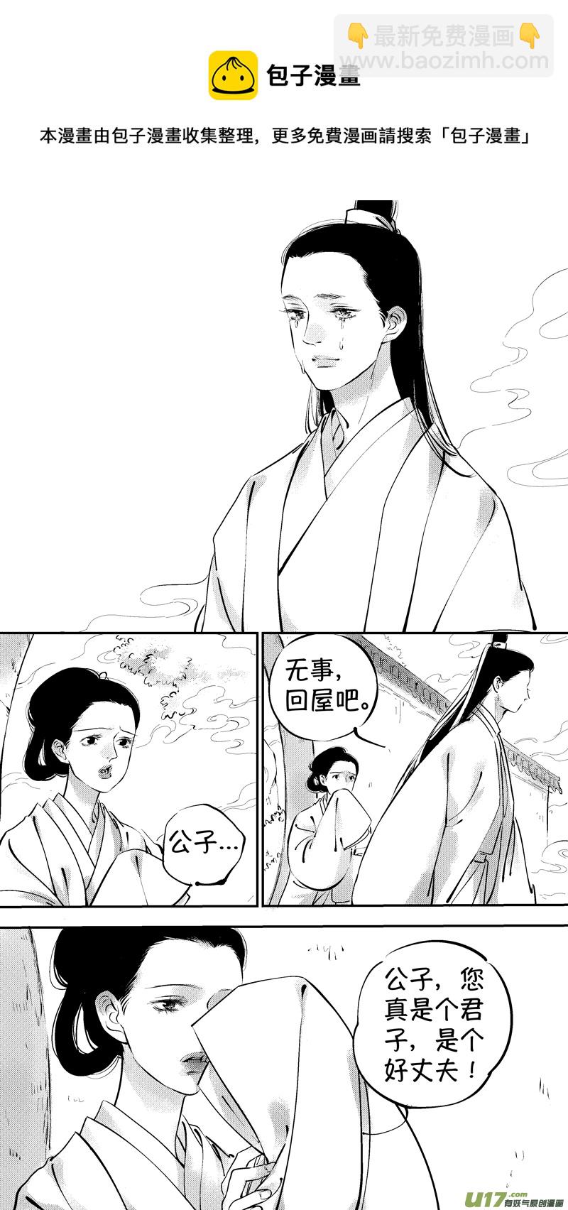 报庙12-第238话