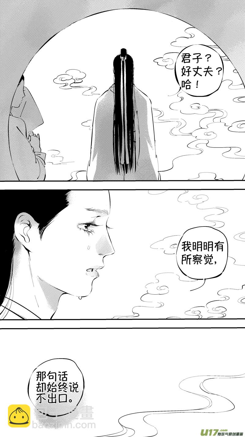 报庙12-第238话