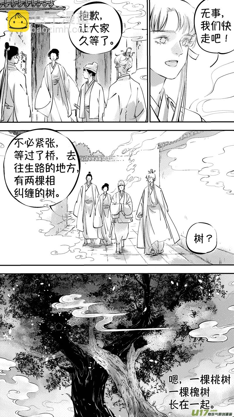 报庙12-第238话
