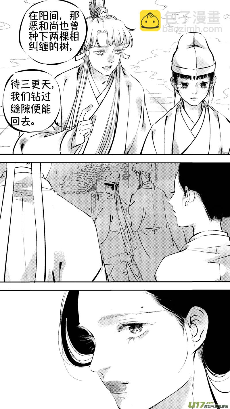 报庙12-第238话