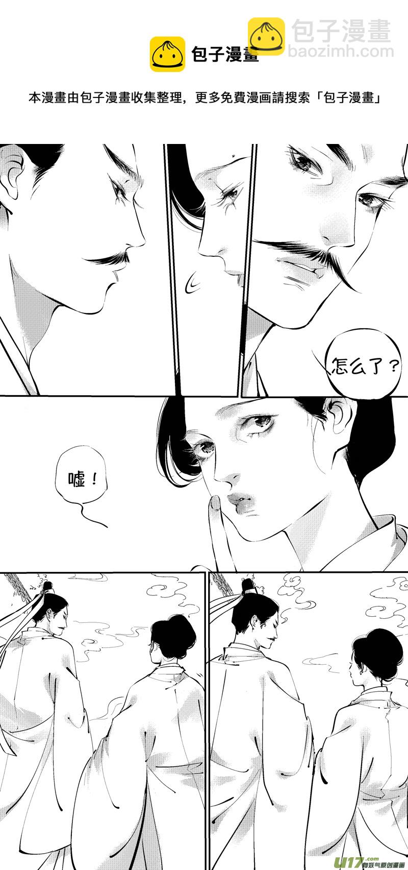 报庙12-第238话