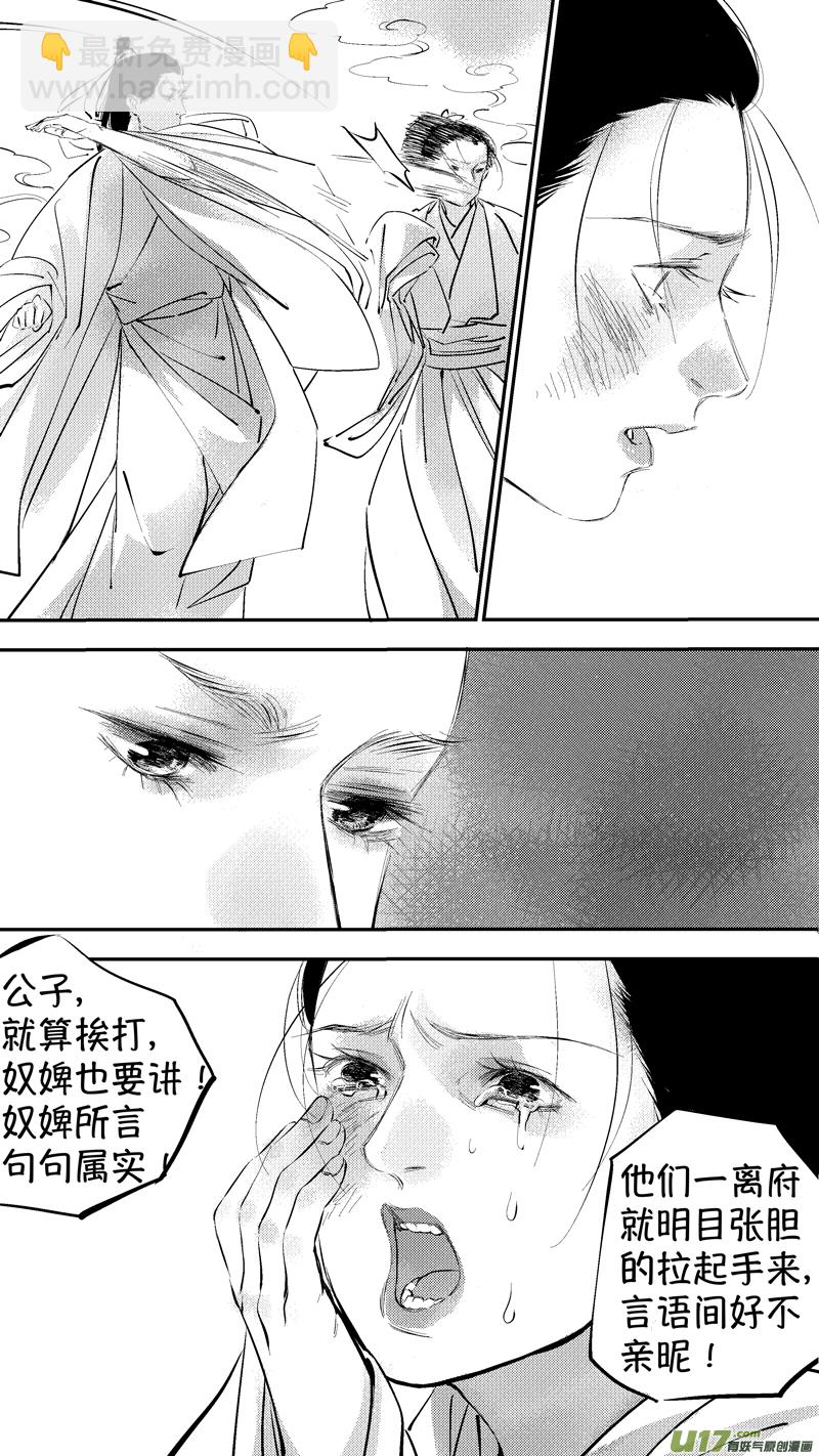 报庙14-第240话