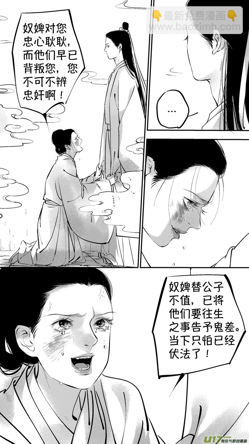 报庙14-第240话