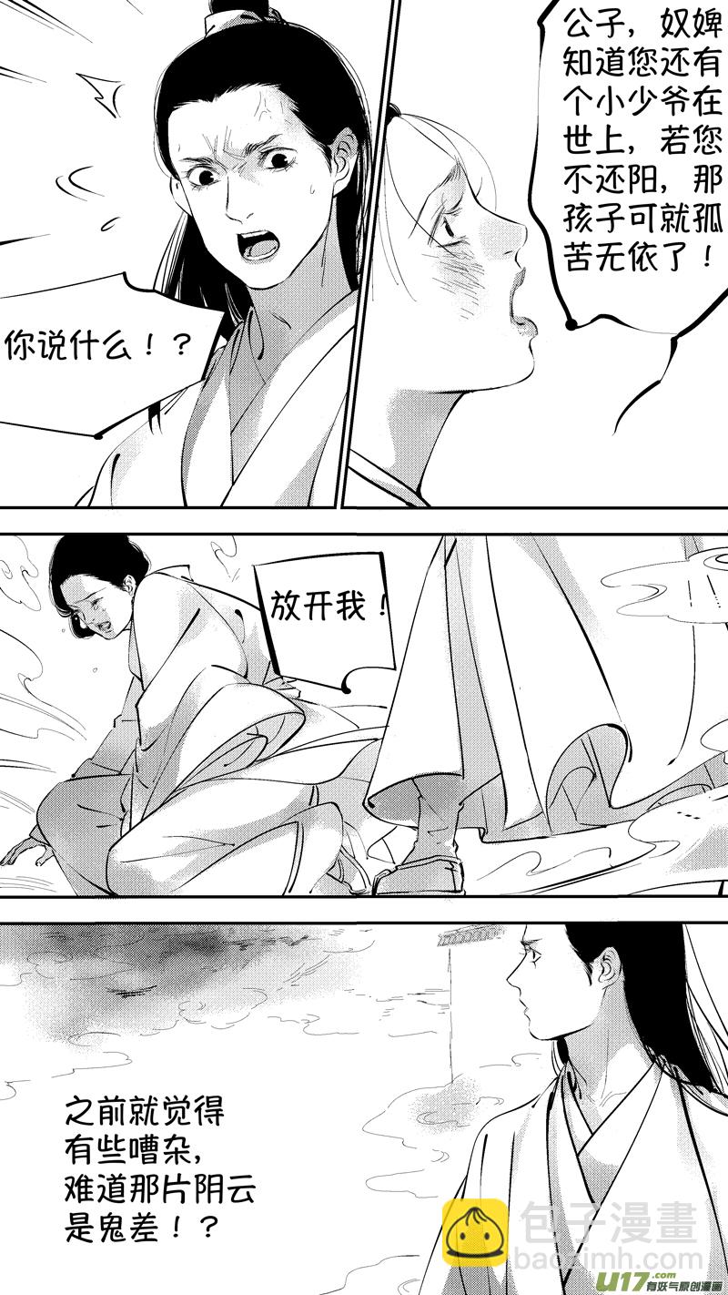 报庙14-第240话