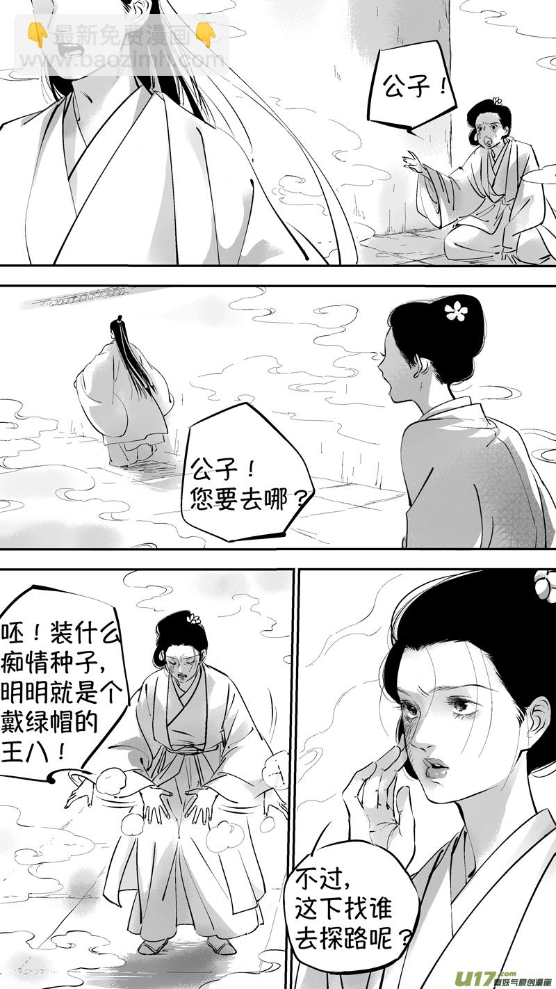 报庙14-第240话