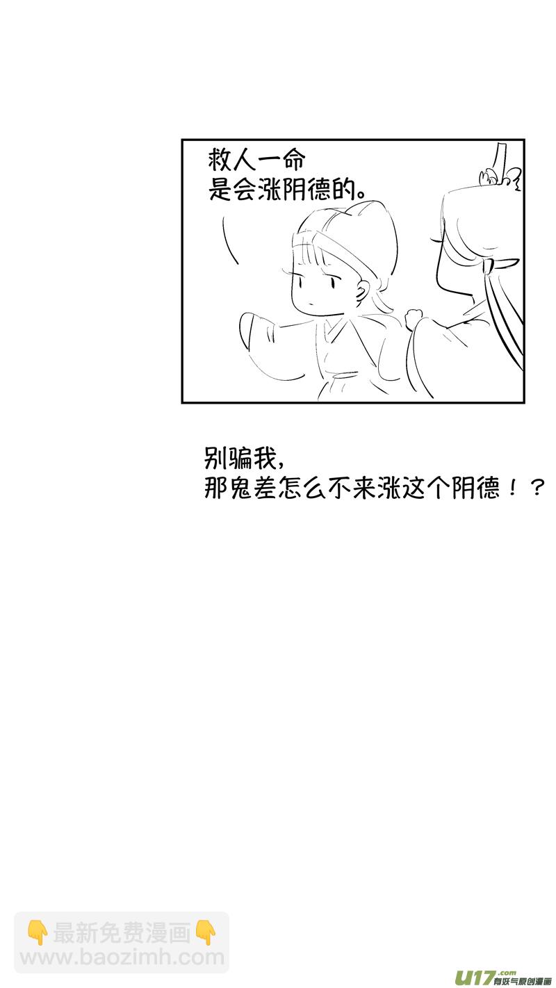 报庙14-第240话