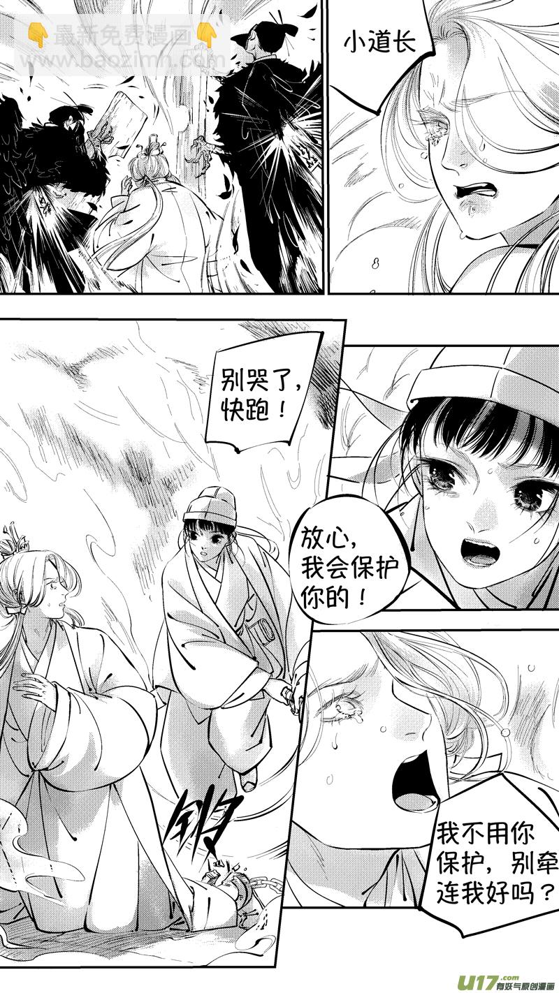 报庙14-第240话