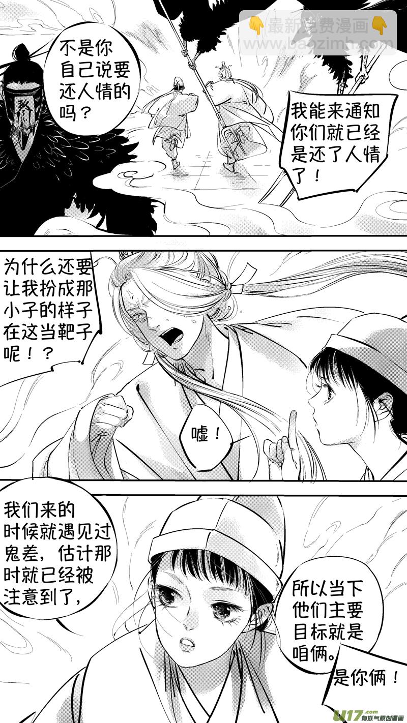 报庙14-第240话