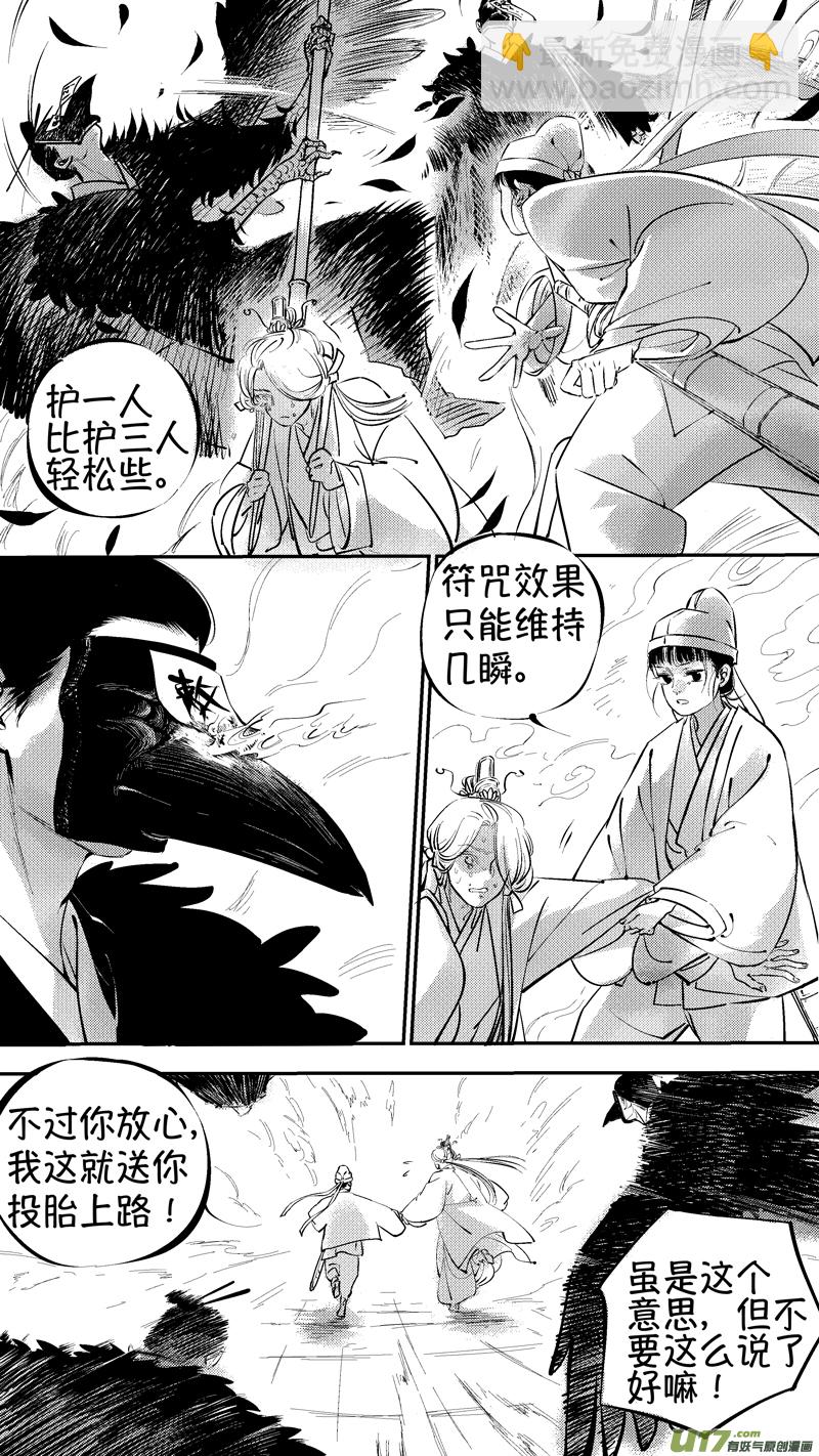 报庙14-第240话
