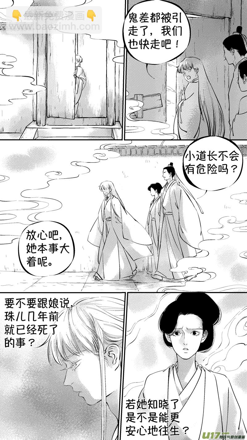 报庙14-第240话