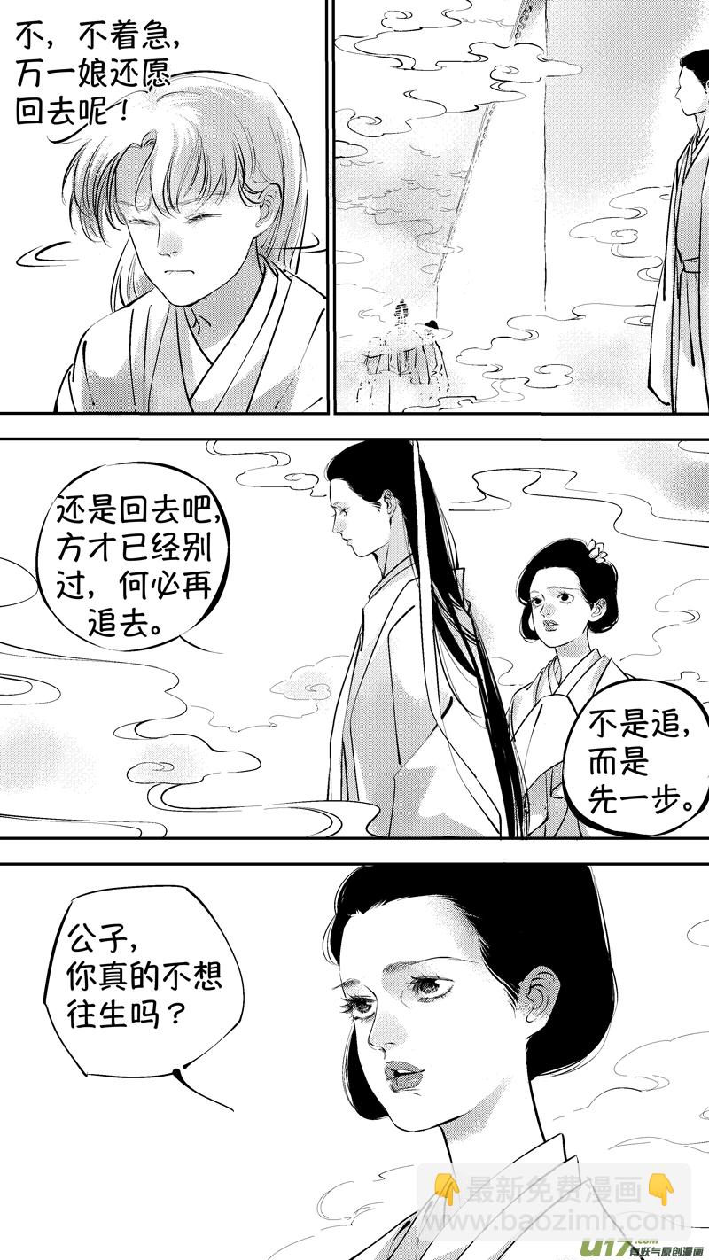 报庙14-第240话