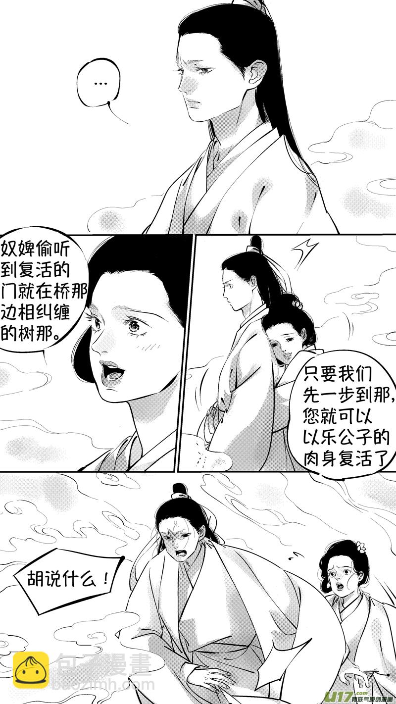 报庙14-第240话