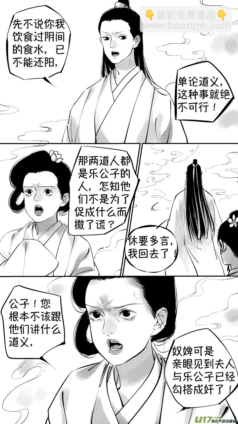 报庙14-第240话