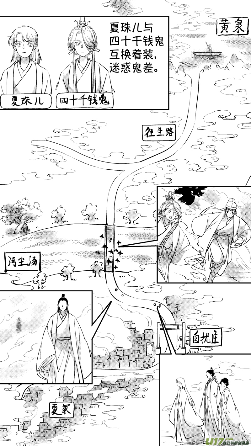 报庙15-第242话
