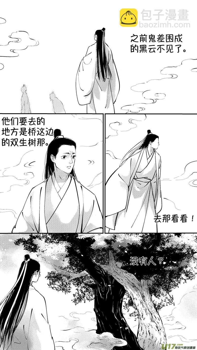 报庙15-第242话