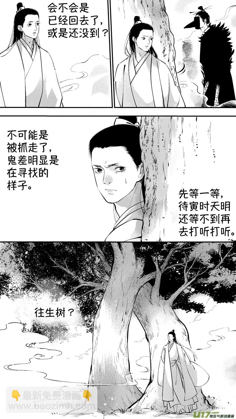 报庙15-第242话