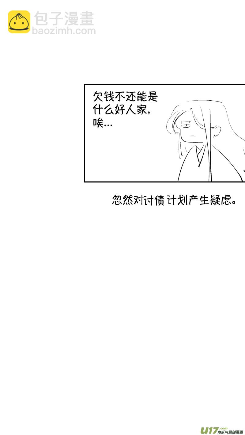 报庙15-第242话