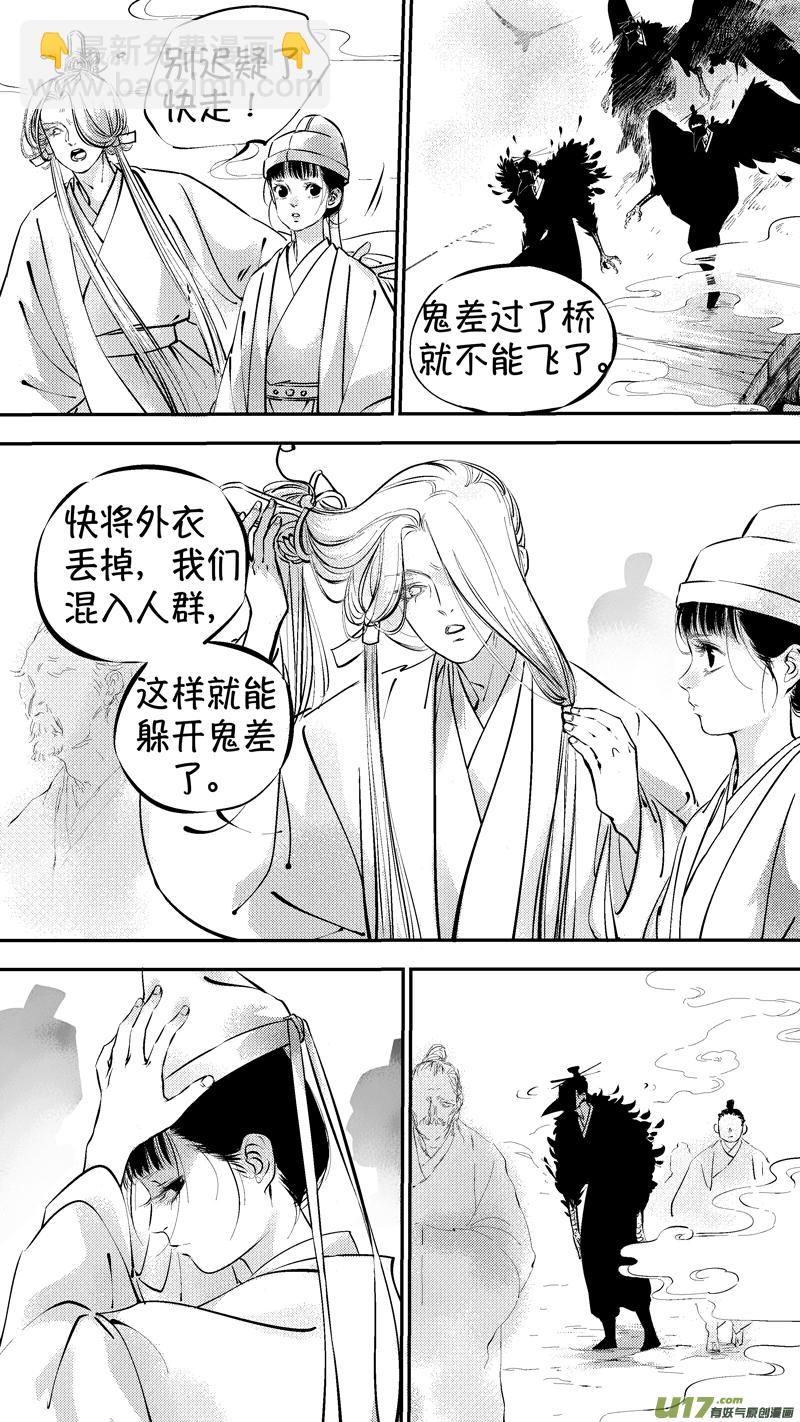 报庙15-第242话