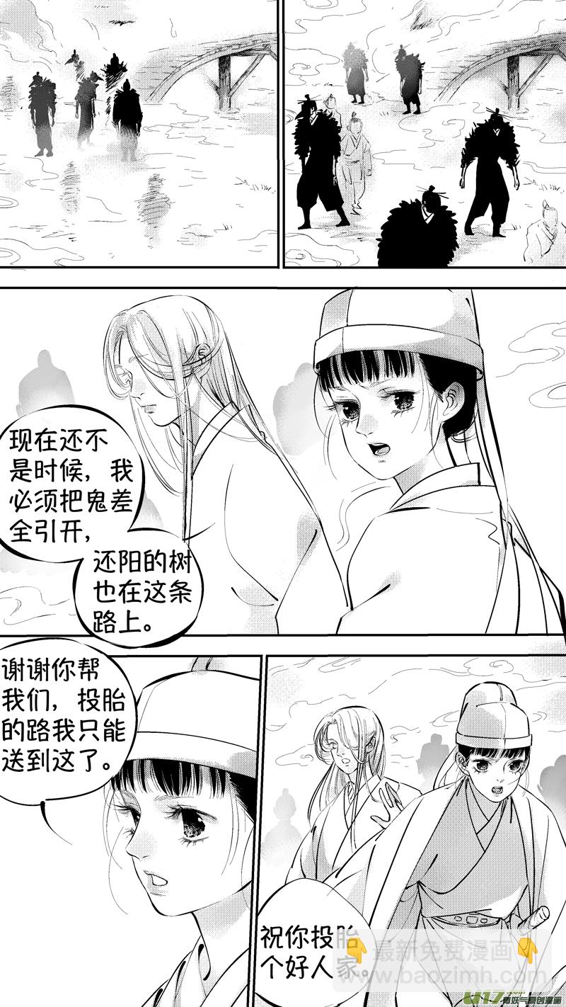 报庙15-第242话