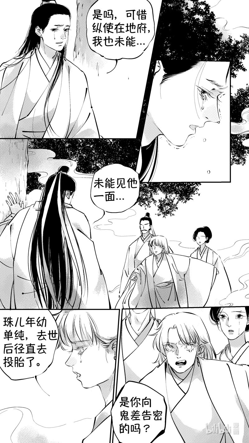 报庙17-第244话