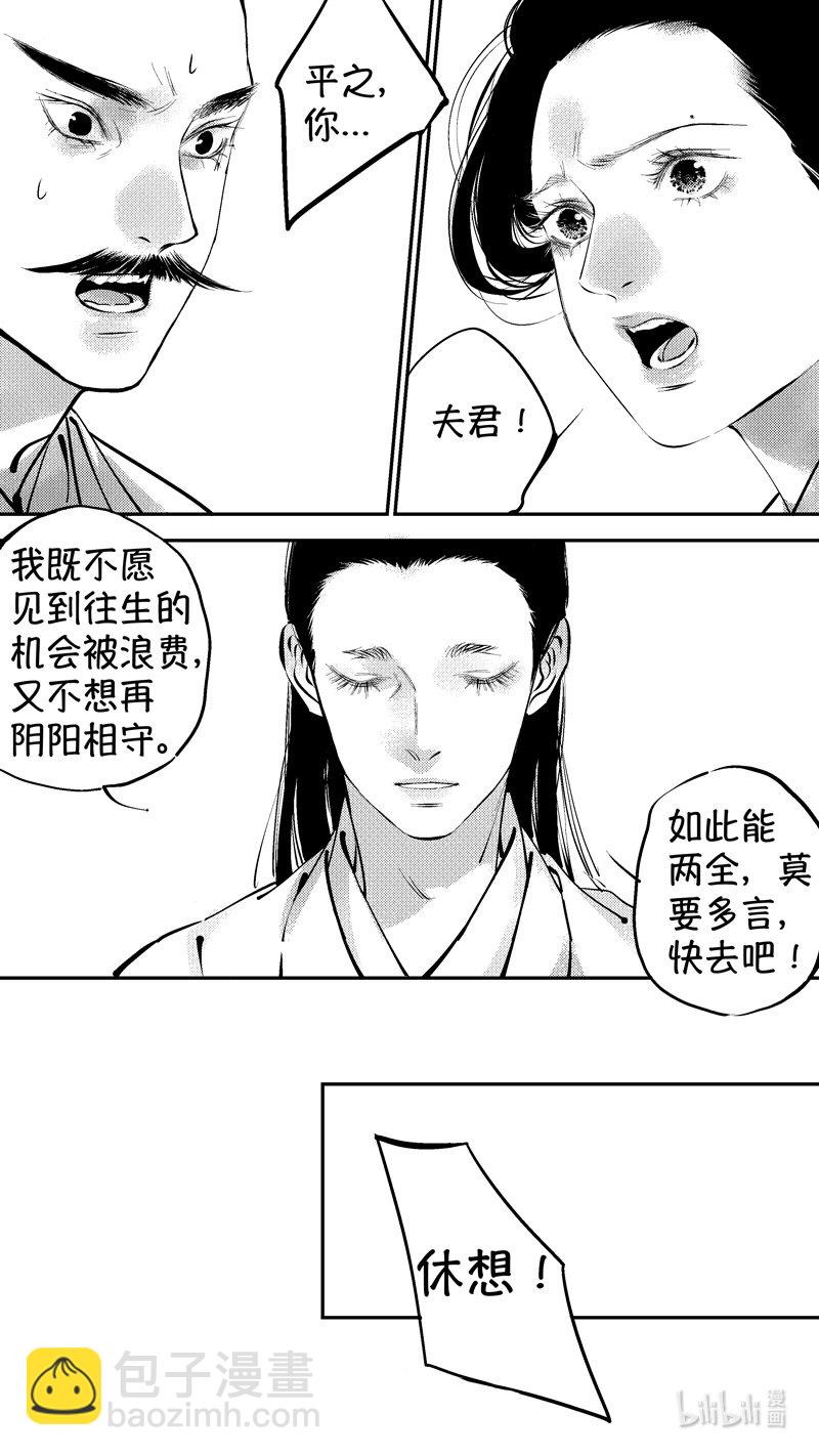 报庙17-第244话