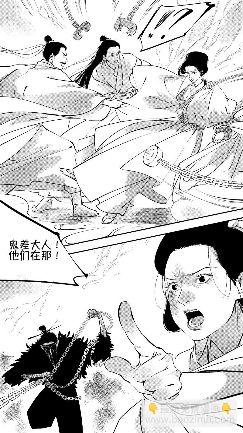 报庙17-第244话