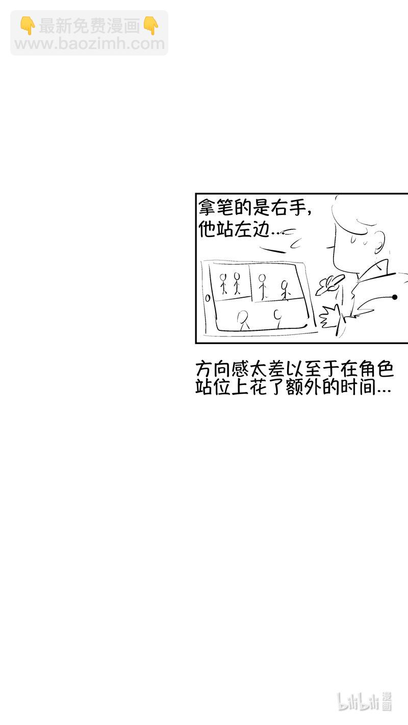 报庙17-第244话