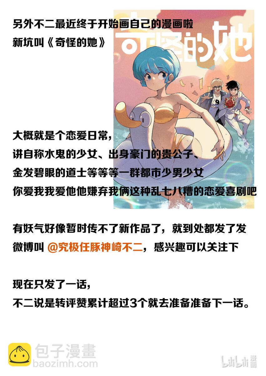 报庙17-第244话